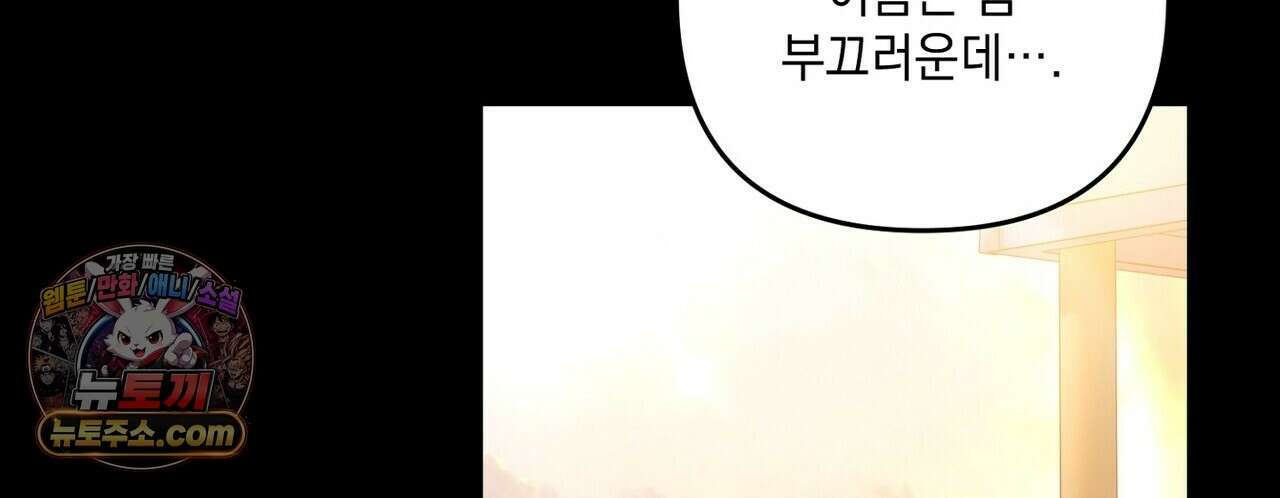 선을 넘는 날 17화 24