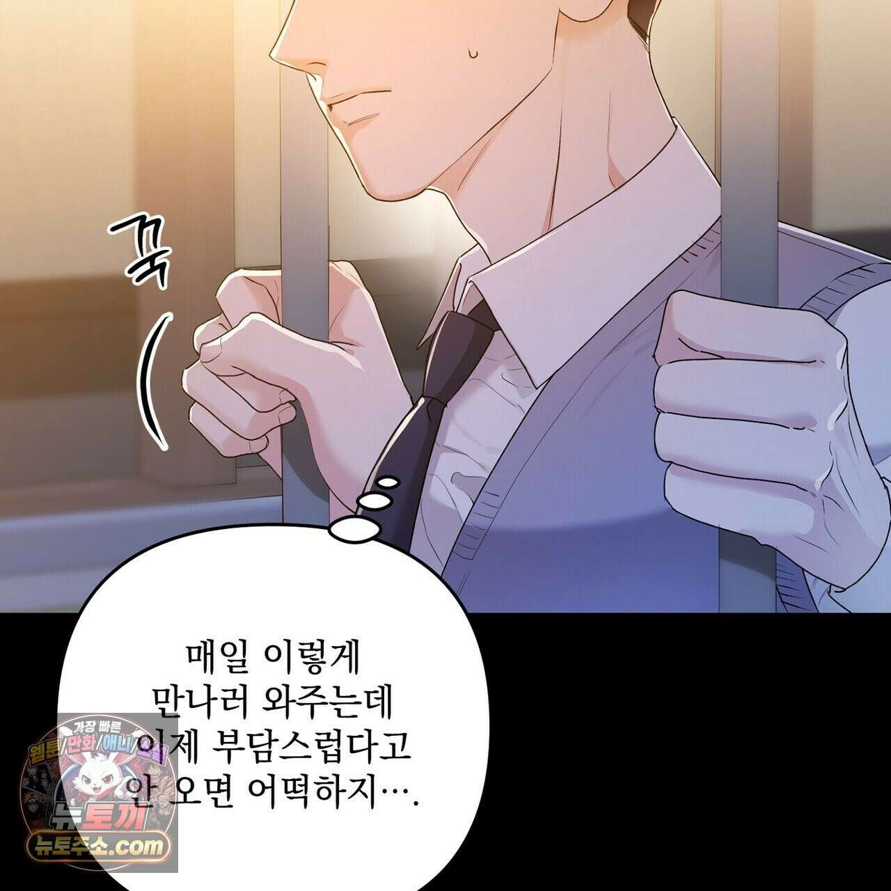 선을 넘는 날 17화 27