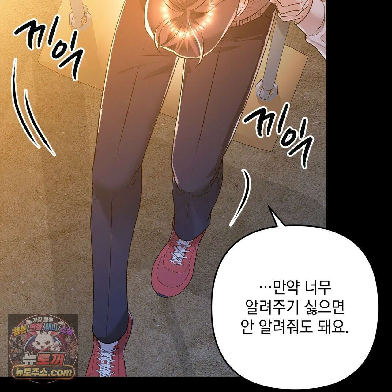 선을 넘는 날 17화 29
