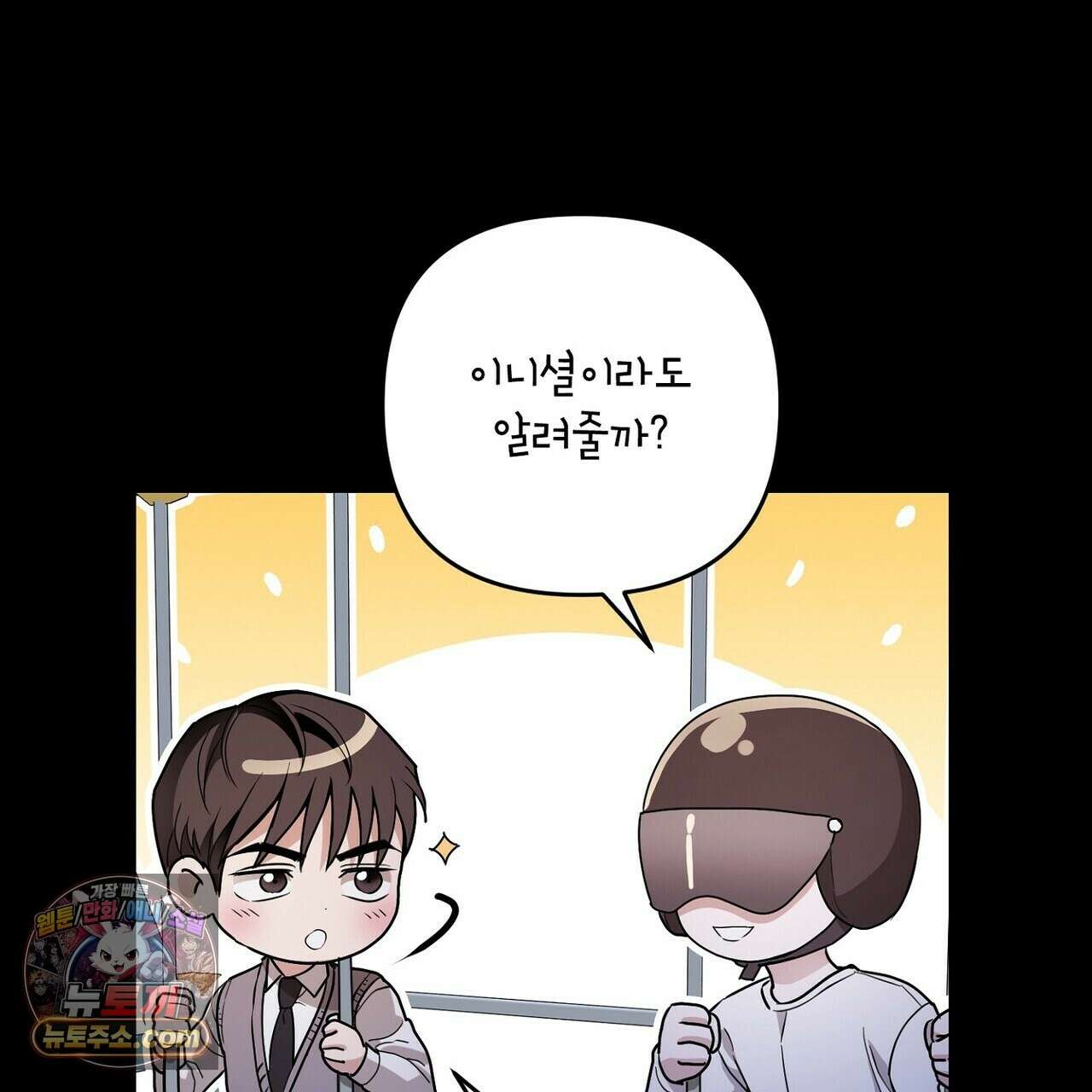 선을 넘는 날 17화 31