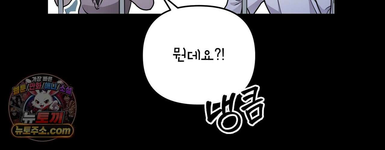 선을 넘는 날 17화 32