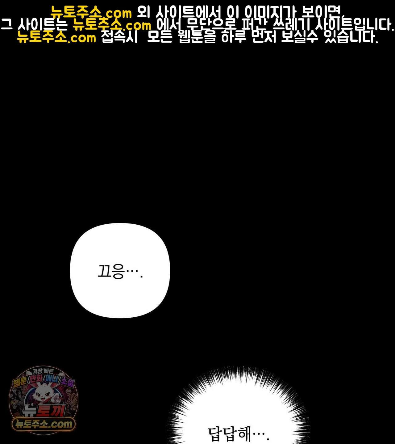 선을 넘는 날 27화 1