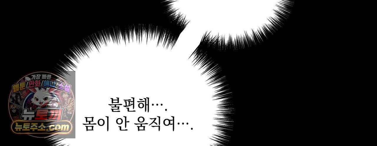 선을 넘는 날 27화 2
