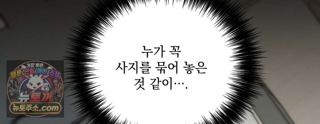 선을 넘는 날 27화 4