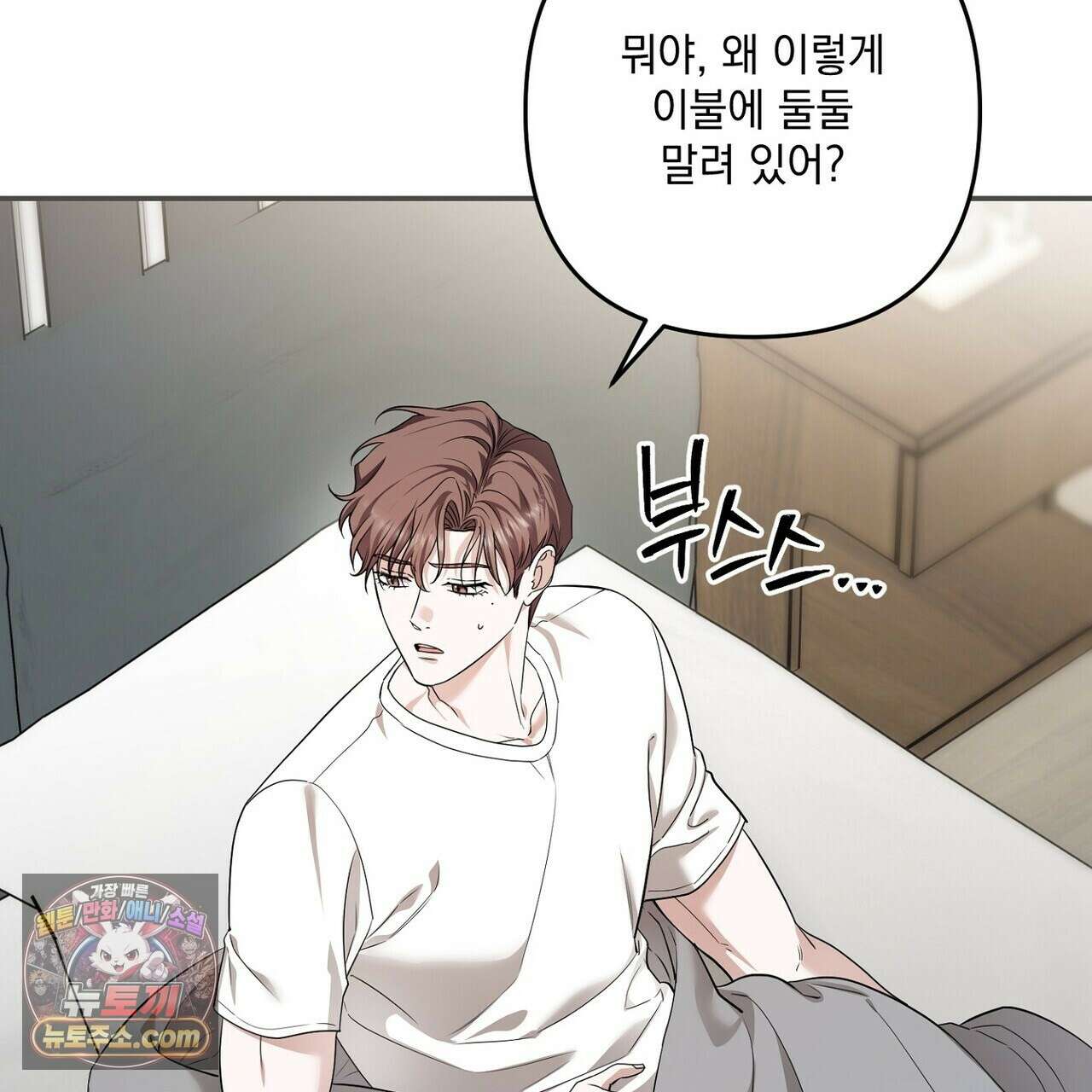 선을 넘는 날 27화 11