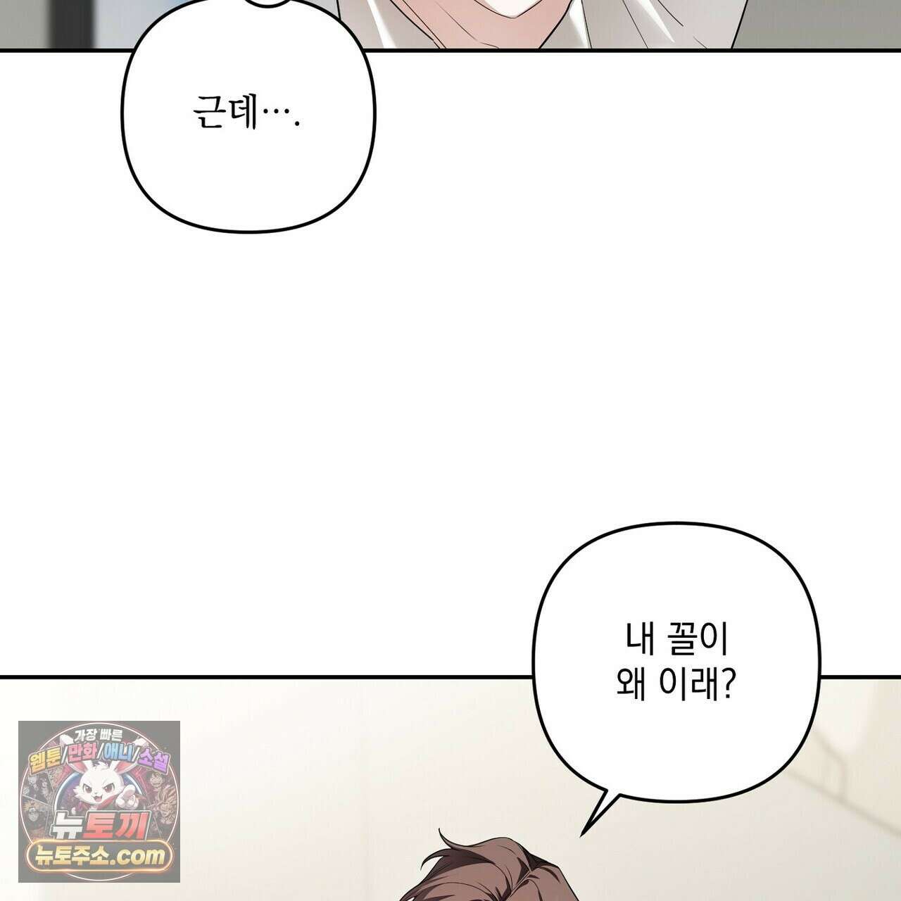 선을 넘는 날 27화 19