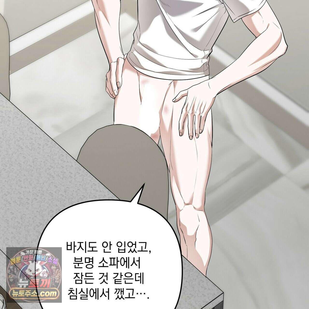 선을 넘는 날 27화 21