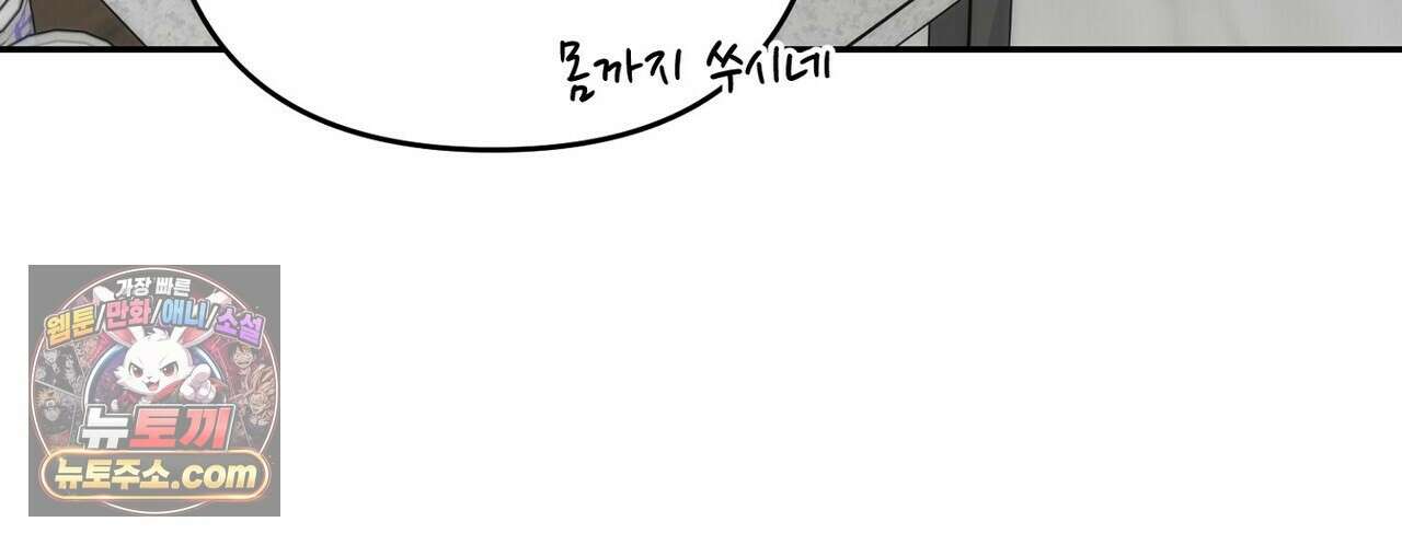 선을 넘는 날 27화 22