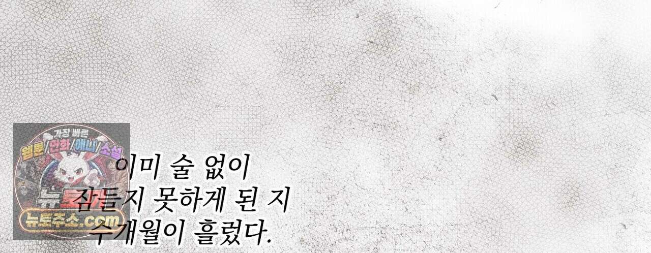 선을 넘는 날 27화 26