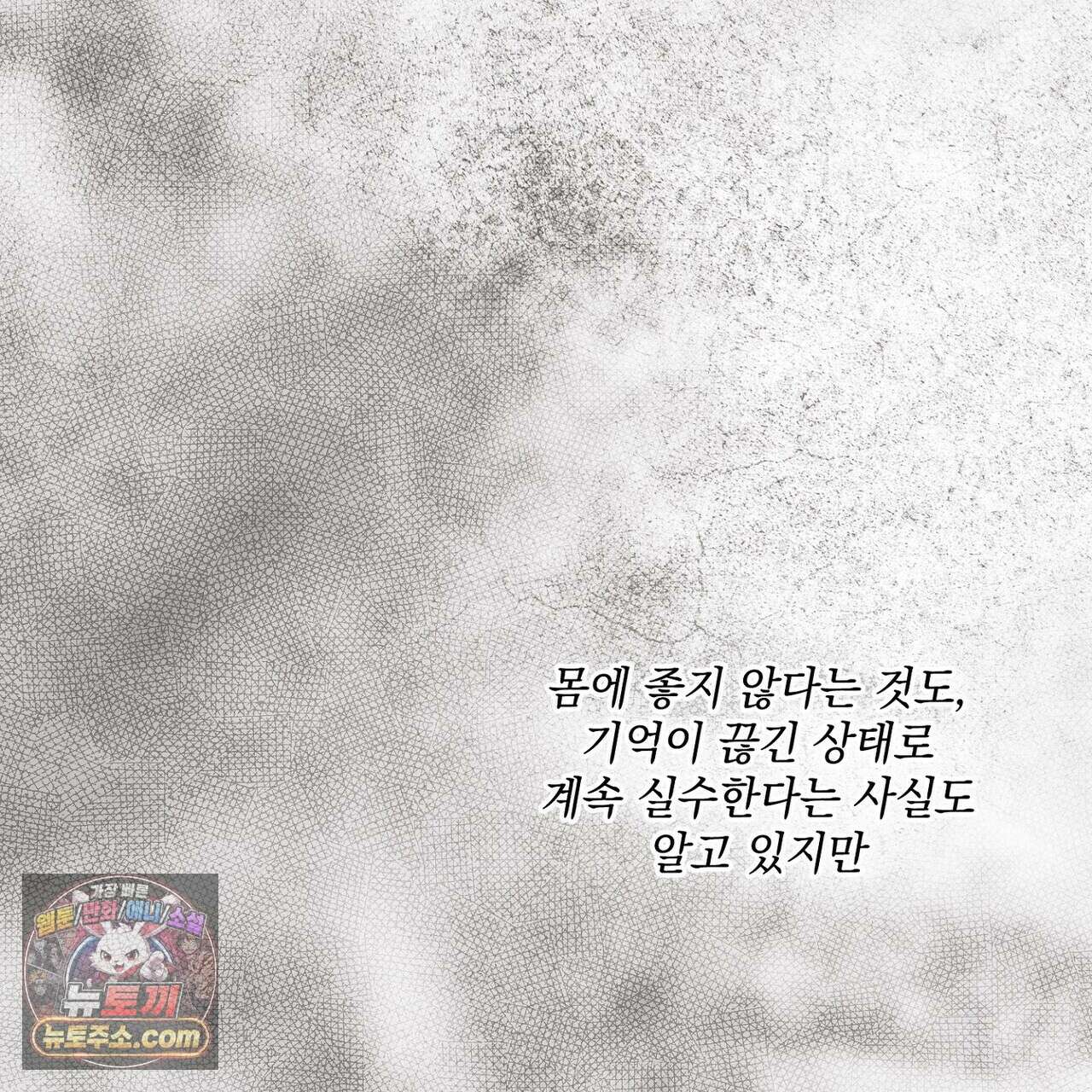 선을 넘는 날 27화 27