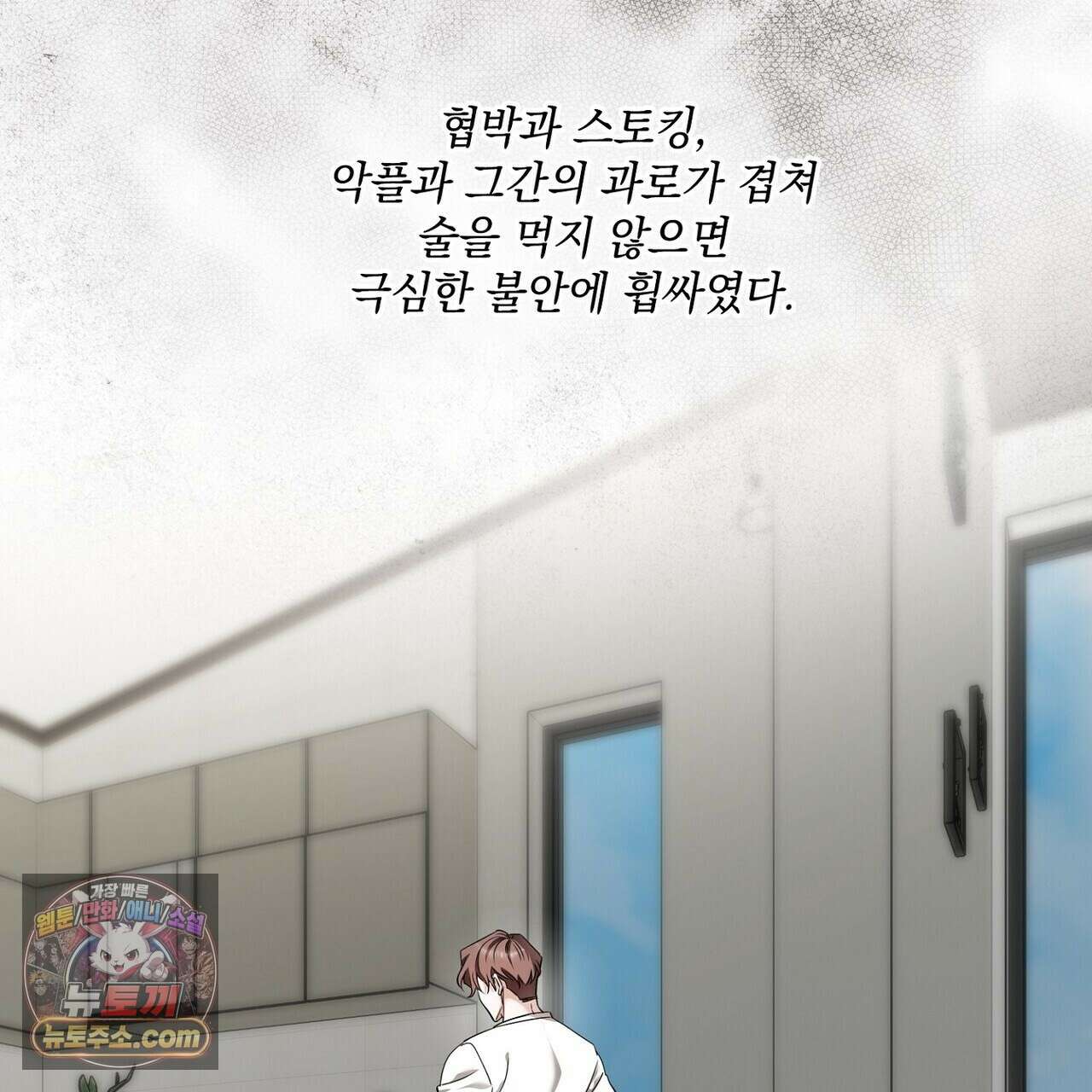선을 넘는 날 27화 29