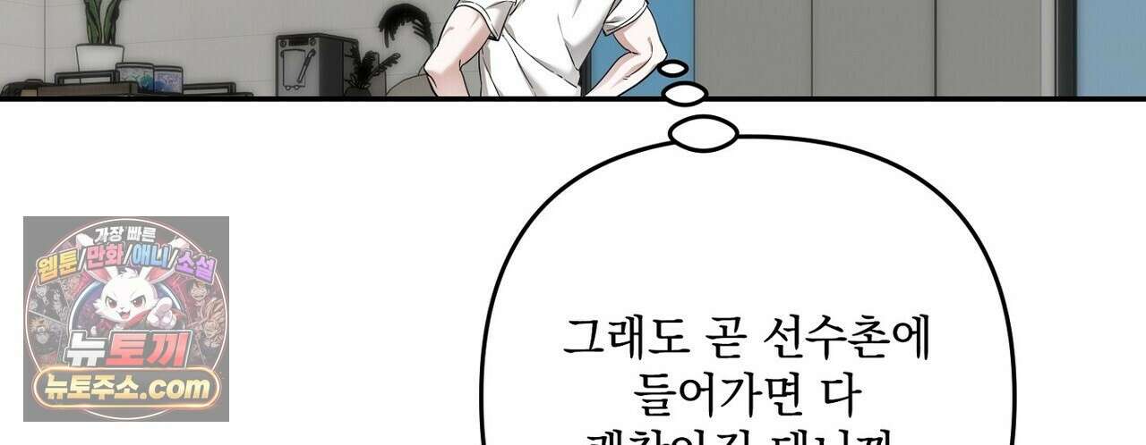 선을 넘는 날 27화 30