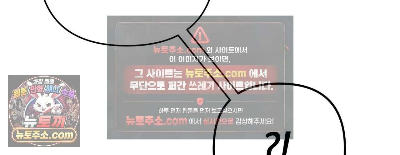 선을 넘는 날 27화 32