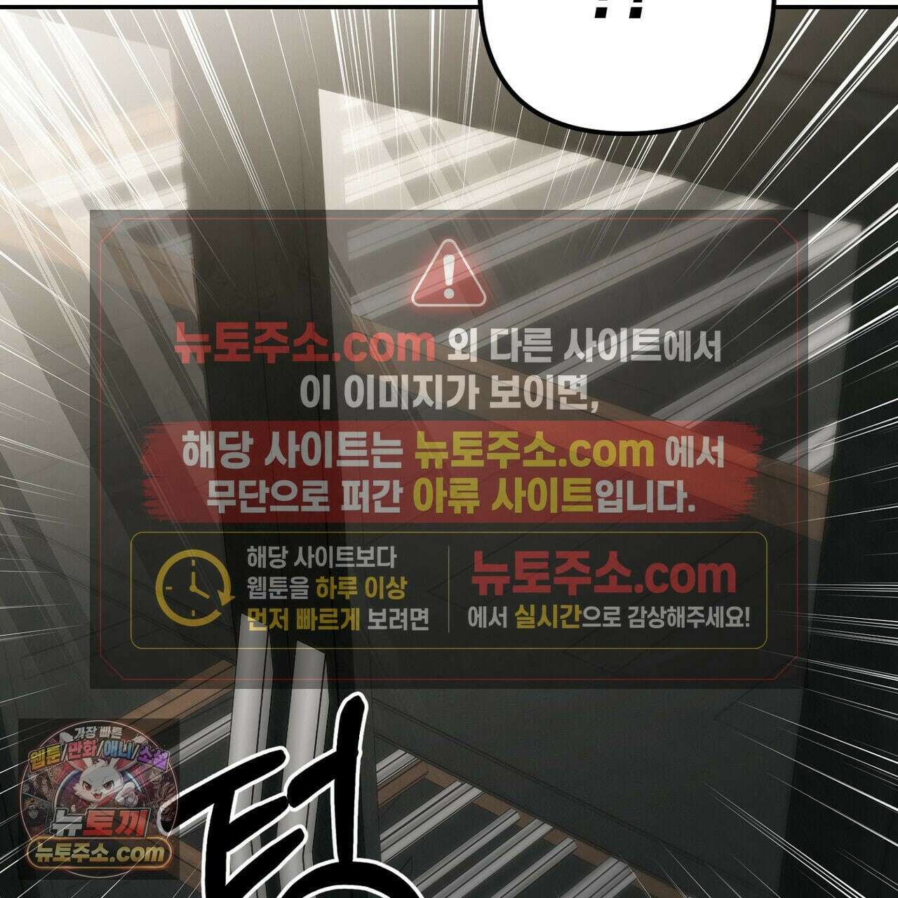 선을 넘는 날 27화 33