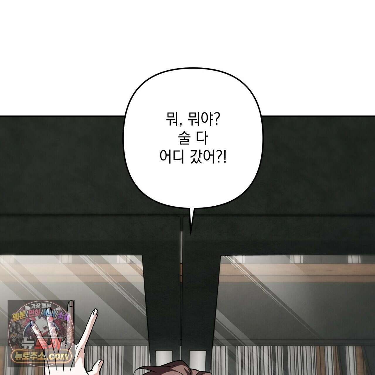 선을 넘는 날 27화 35