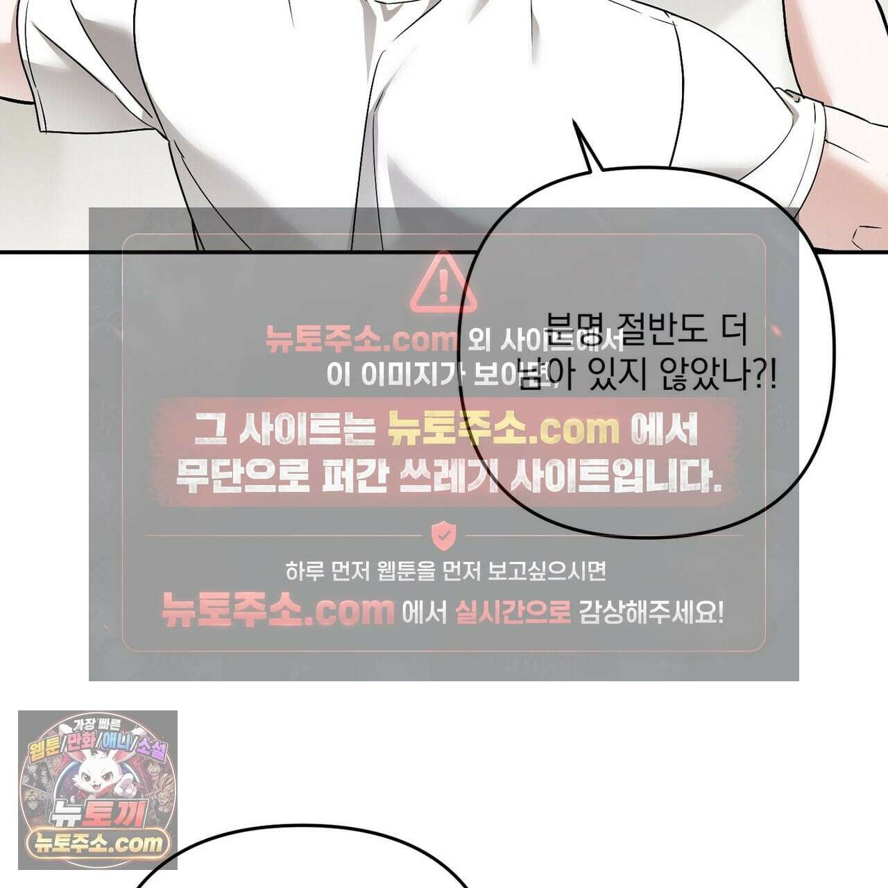 선을 넘는 날 27화 37