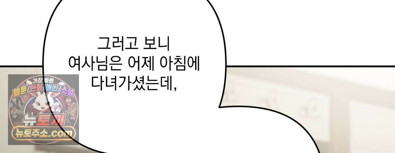 선을 넘는 날 27화 38
