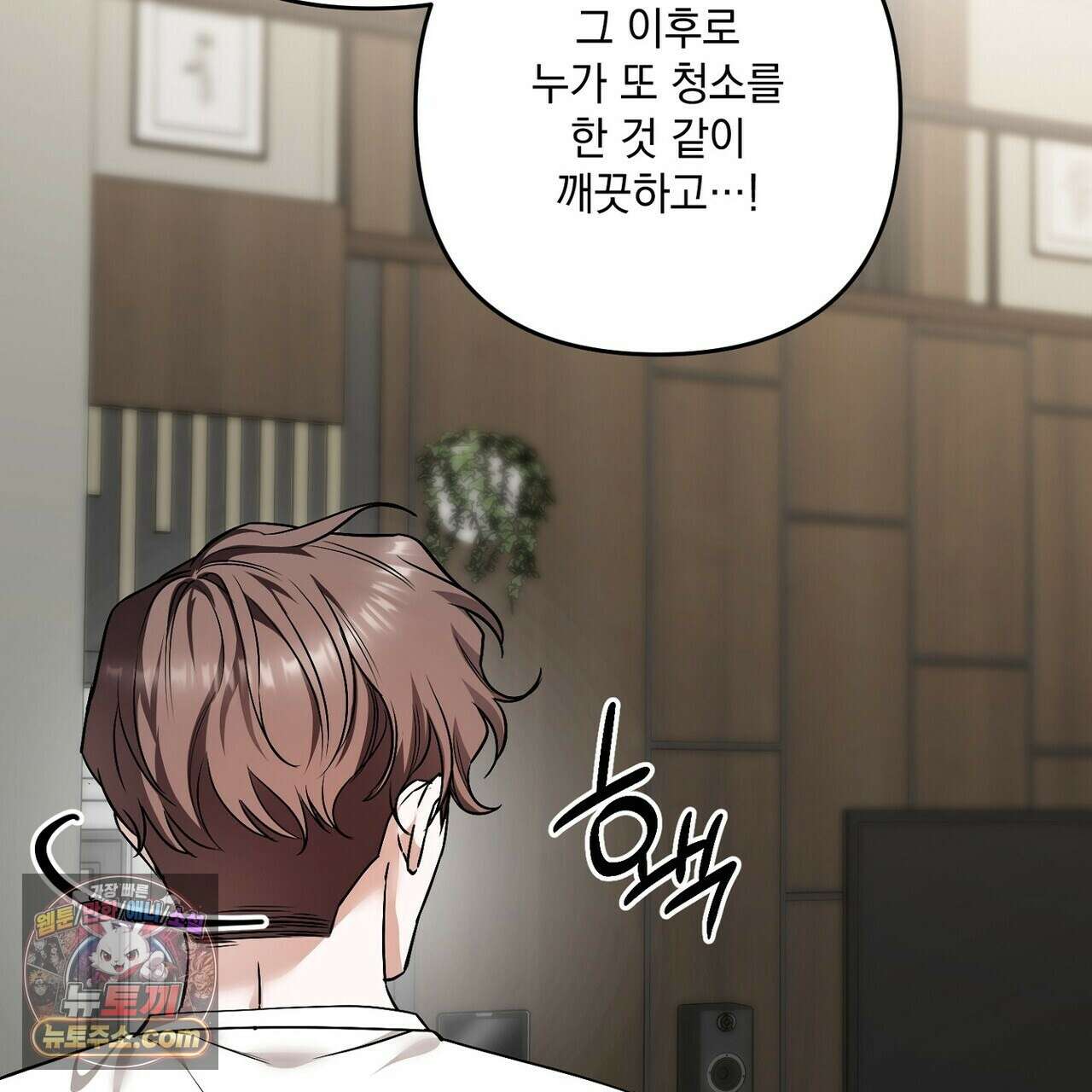 선을 넘는 날 27화 39