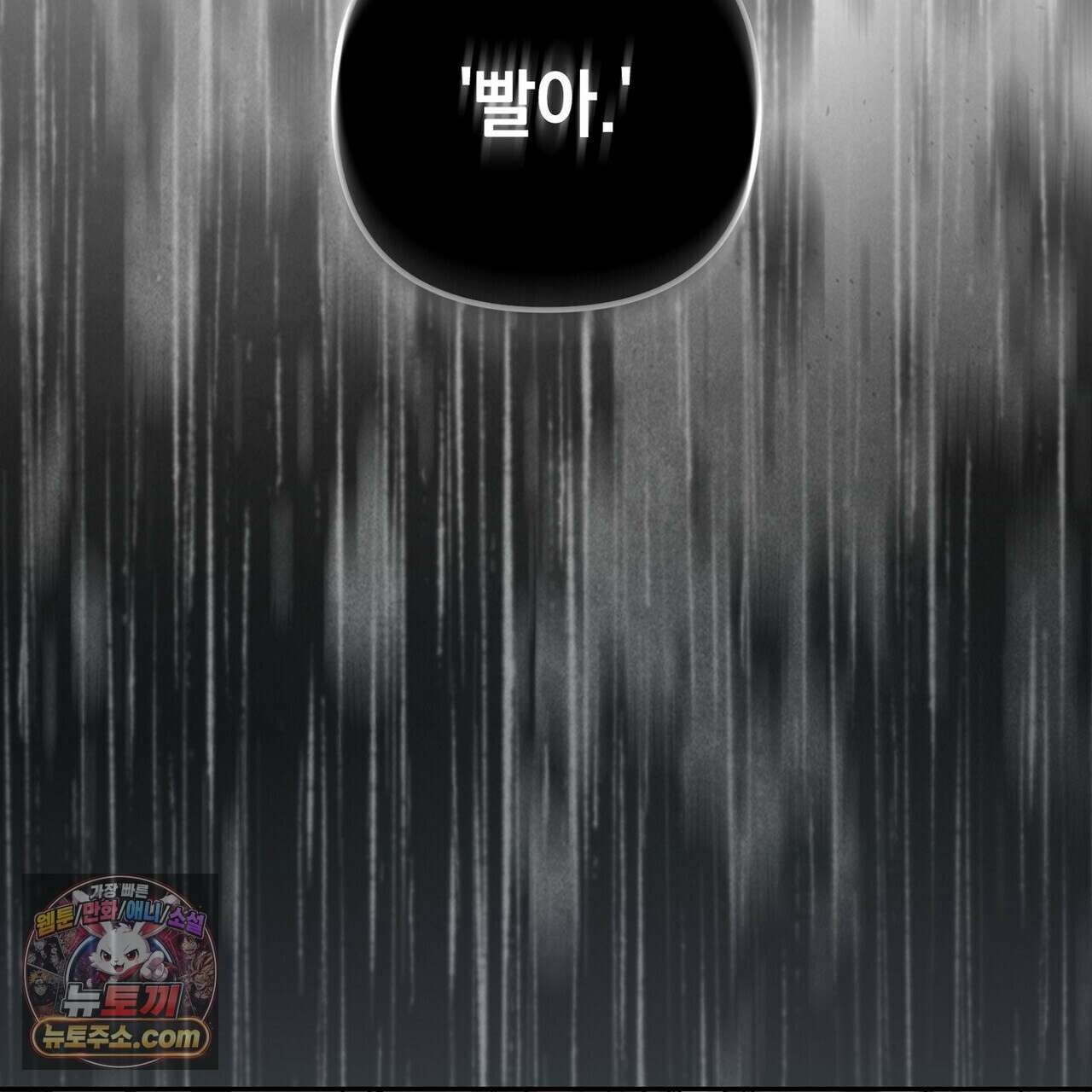 선을 넘는 날 27화 43