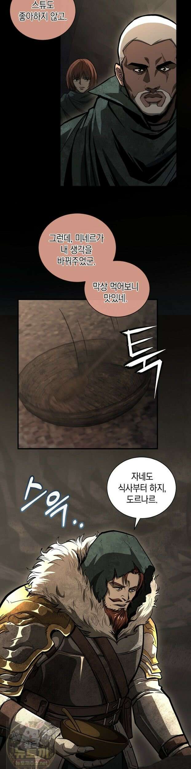 하프블러드 43화 6