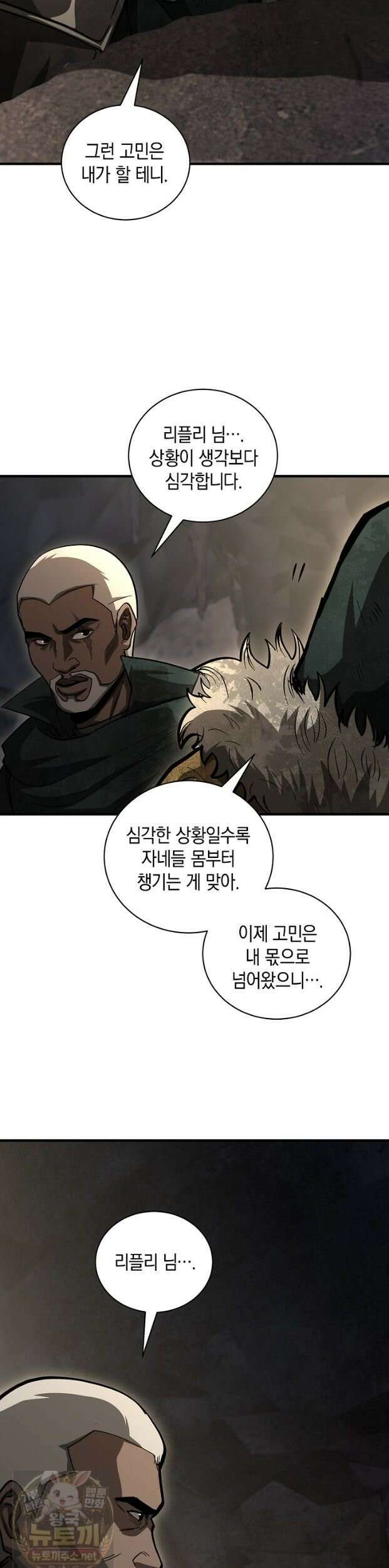 하프블러드 43화 7