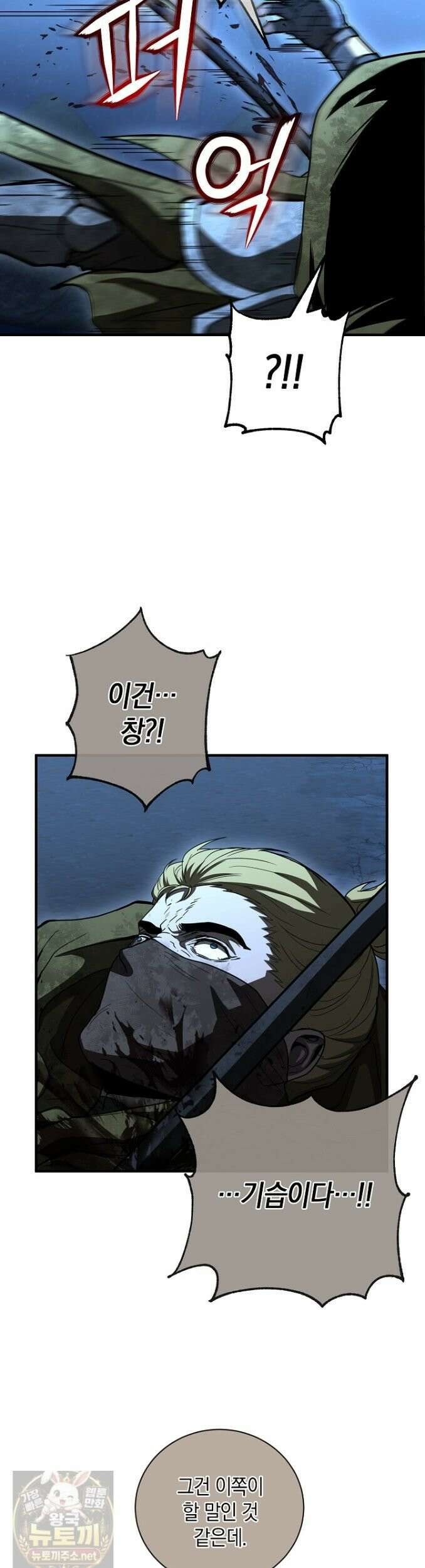 하프블러드 53화 5