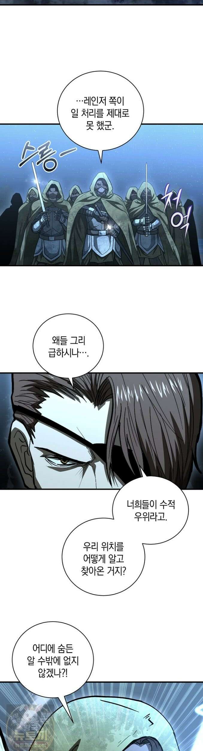 하프블러드 53화 7