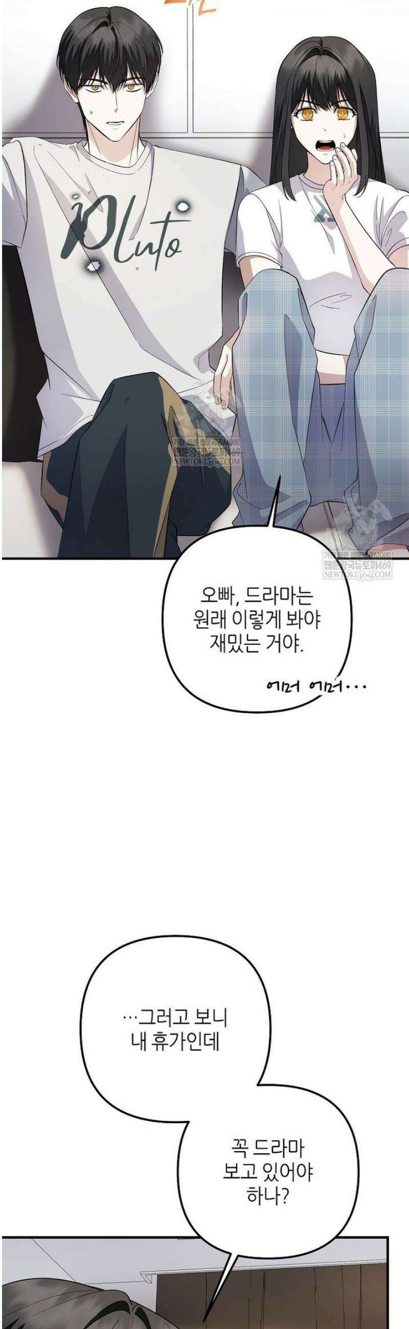 망나니 천재 작곡가 회귀하다 81화 2