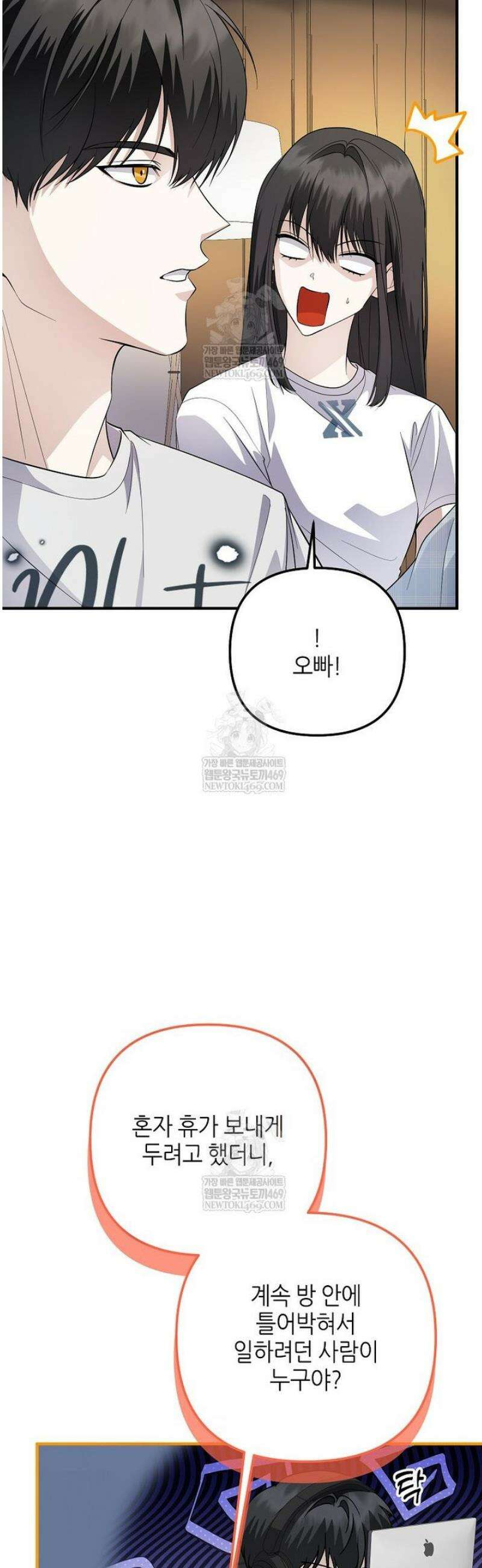 망나니 천재 작곡가 회귀하다 81화 3