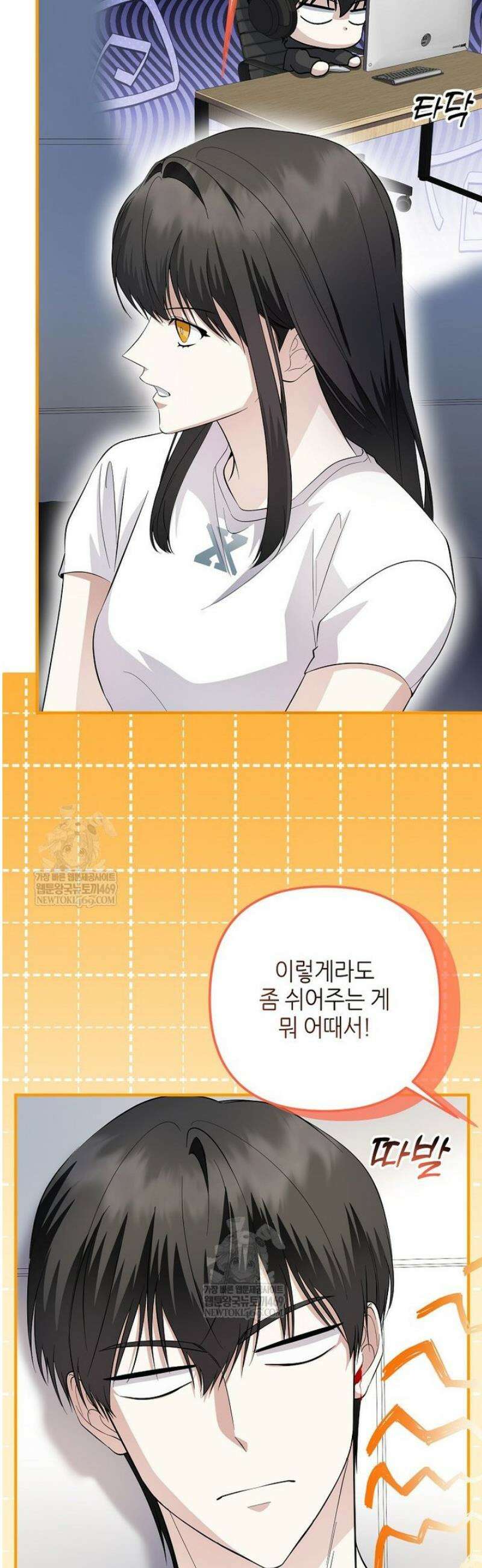 망나니 천재 작곡가 회귀하다 81화 4