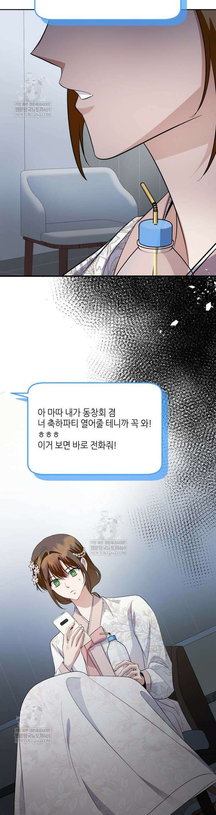 망나니 천재 작곡가 회귀하다 88화 4
