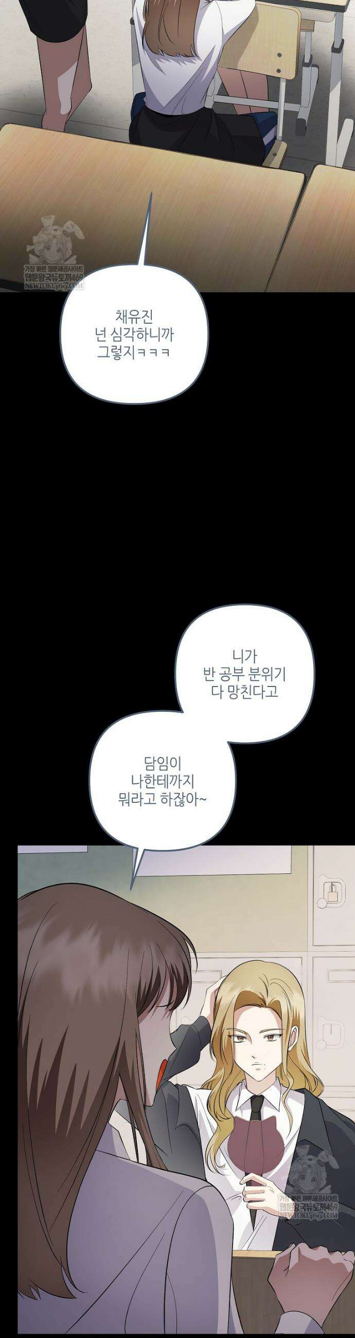 망나니 천재 작곡가 회귀하다 88화 7