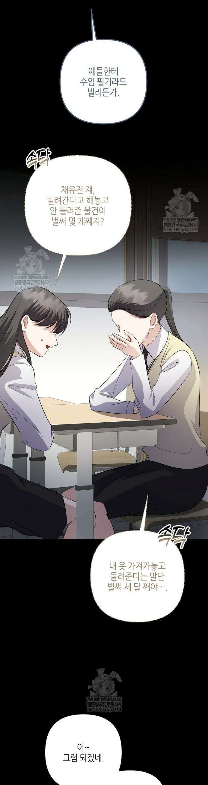망나니 천재 작곡가 회귀하다 88화 8