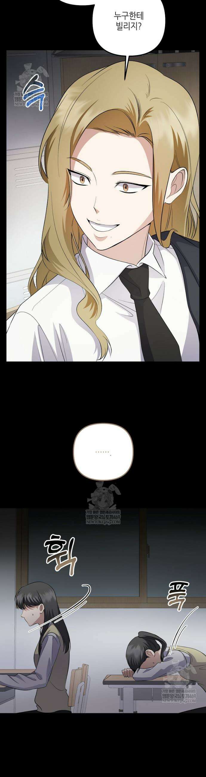 망나니 천재 작곡가 회귀하다 88화 9