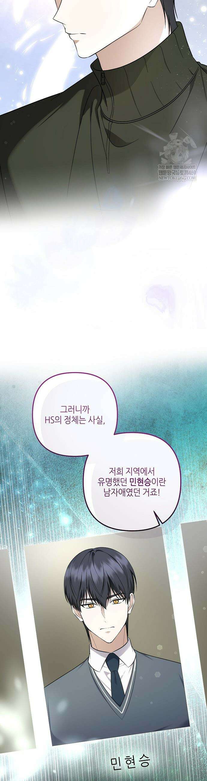 망나니 천재 작곡가 회귀하다 98화 2