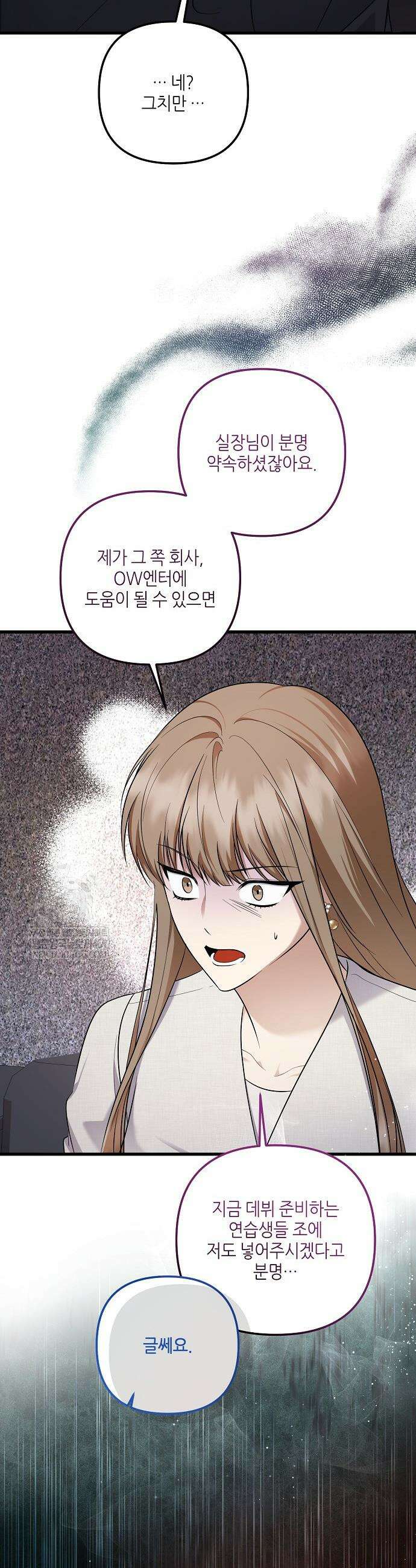 망나니 천재 작곡가 회귀하다 98화 5
