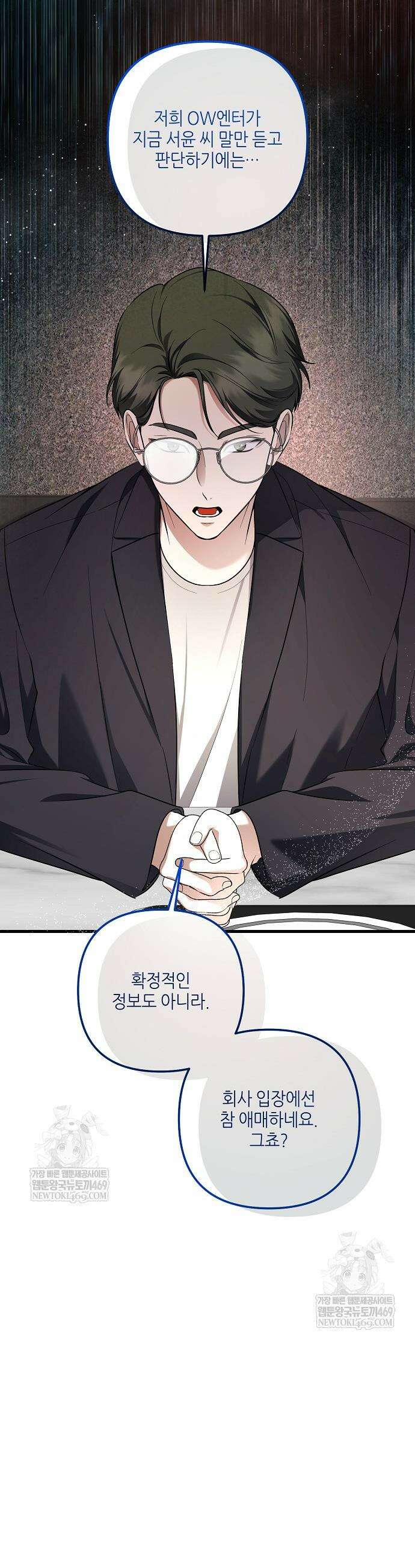망나니 천재 작곡가 회귀하다 98화 6