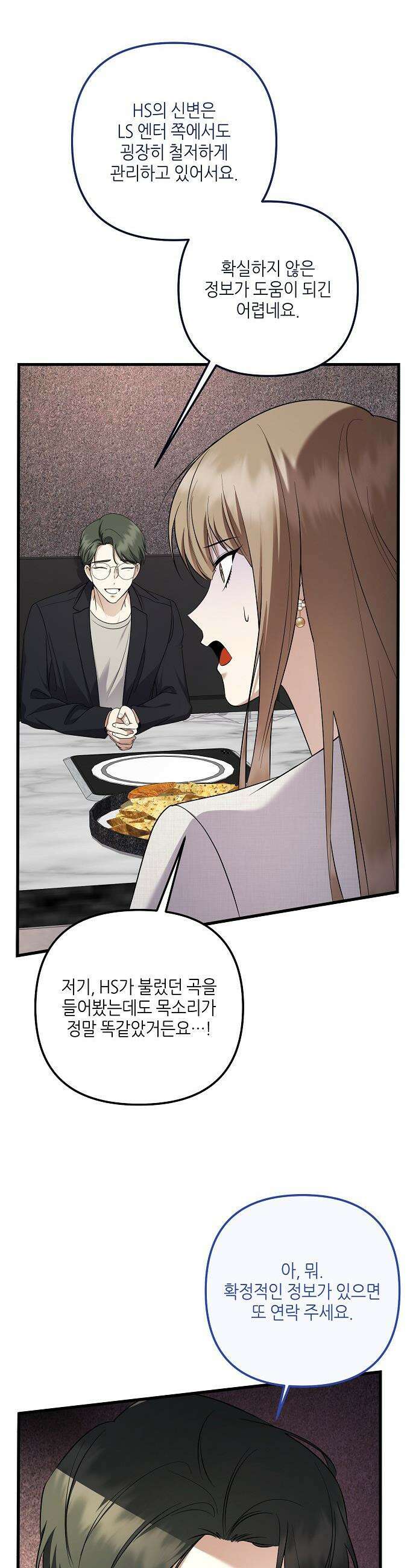 망나니 천재 작곡가 회귀하다 98화 7