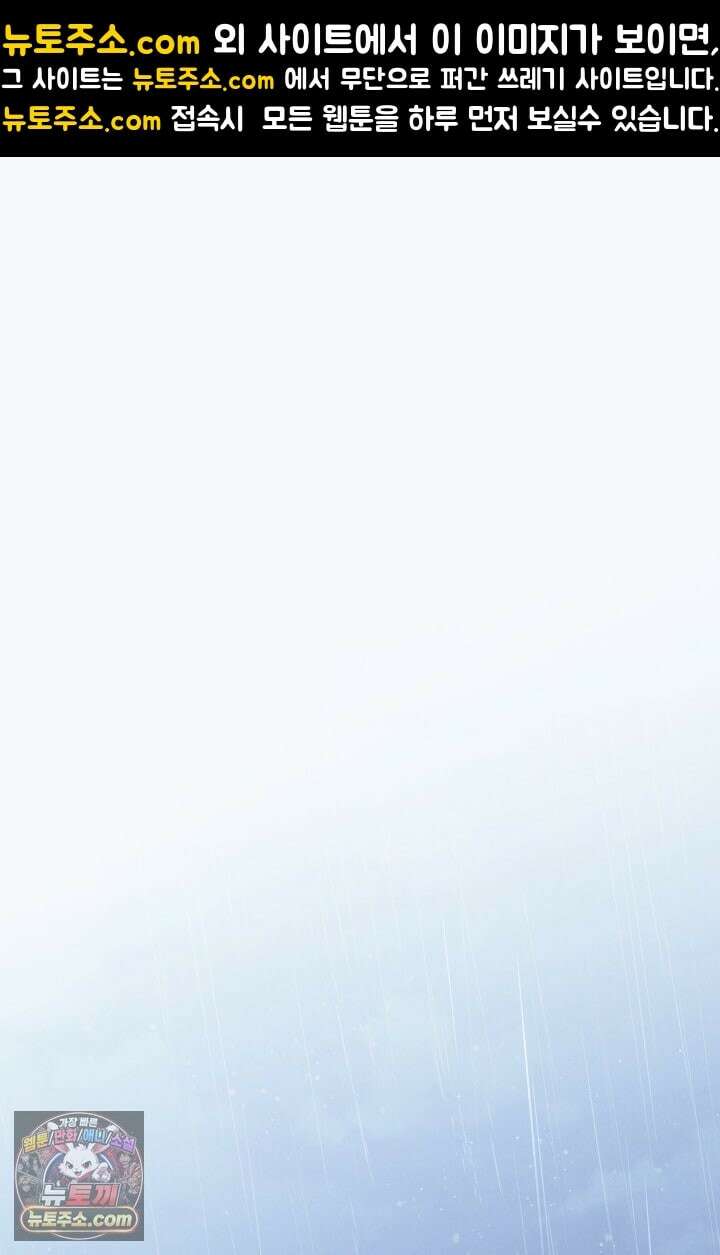 약탈혼 (완전판) 81화 1