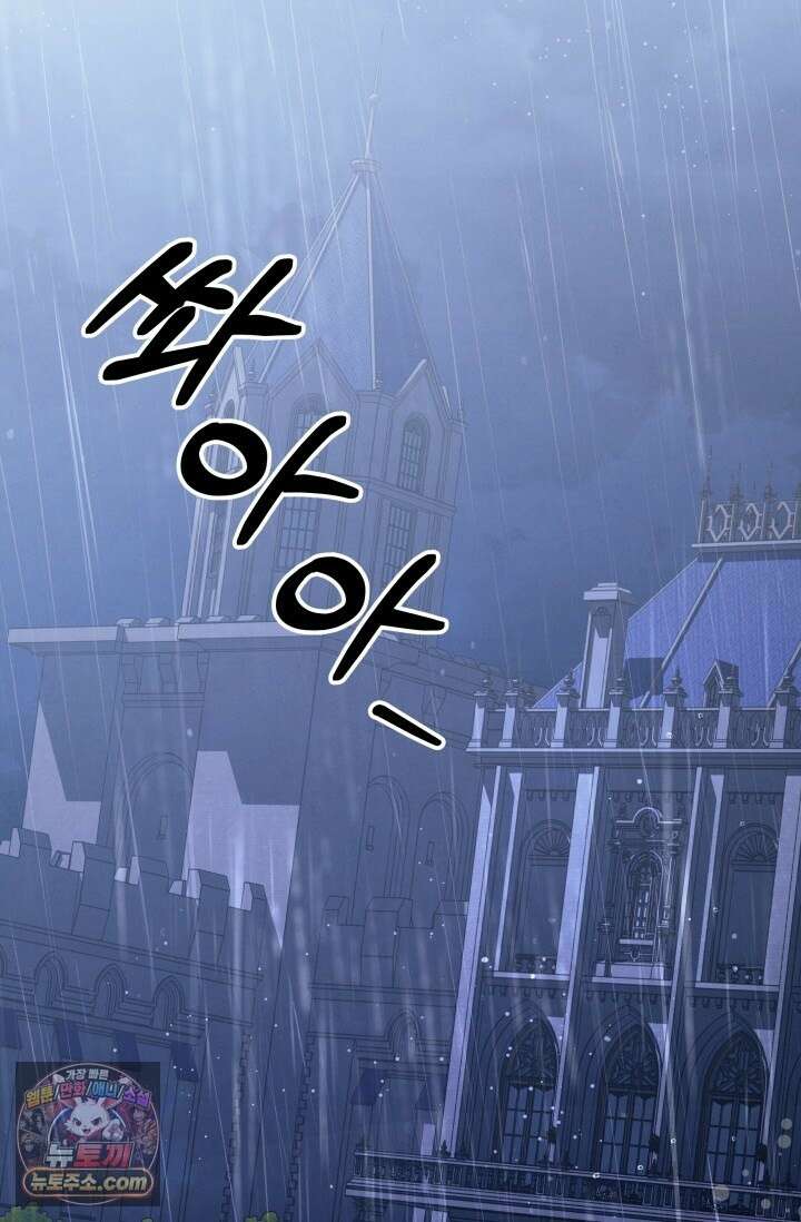 약탈혼 (완전판) 81화 2