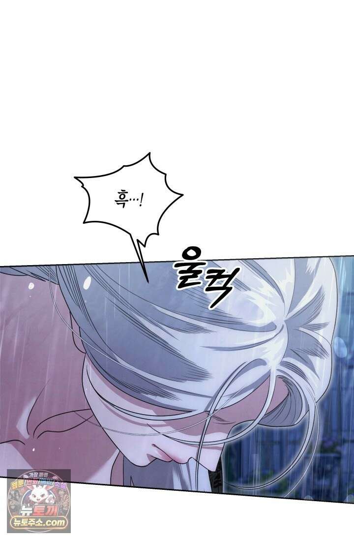 약탈혼 (완전판) 81화 9