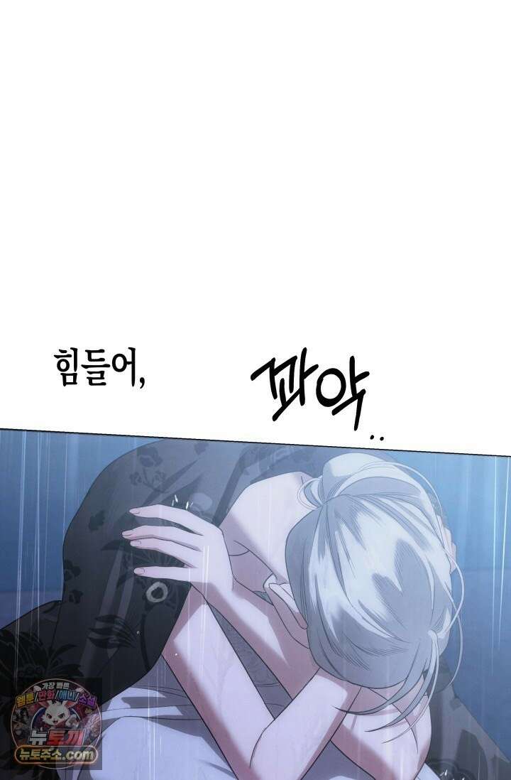 약탈혼 (완전판) 81화 10