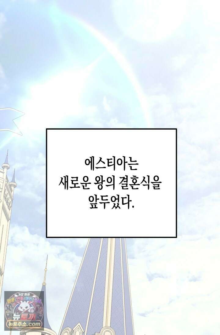 약탈혼 (완전판) 81화 25