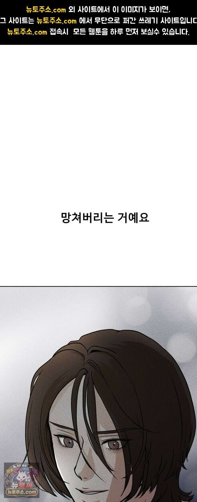 결혼파행 2화 1