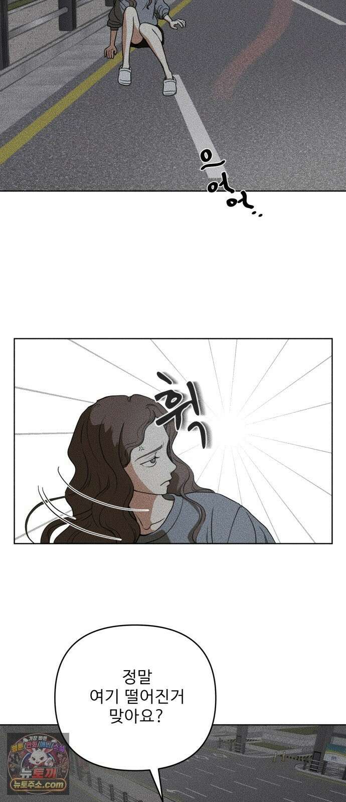 결혼파행 2화 6