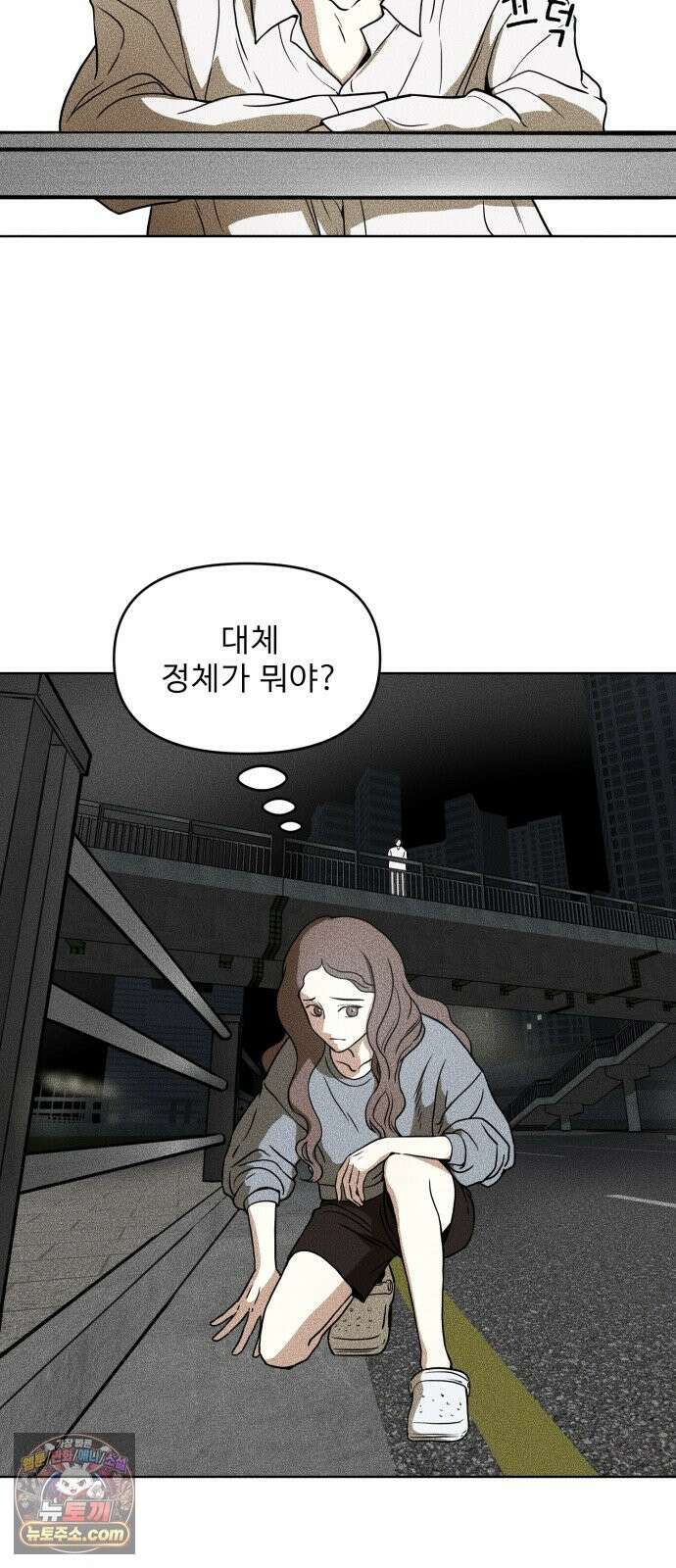 결혼파행 2화 8