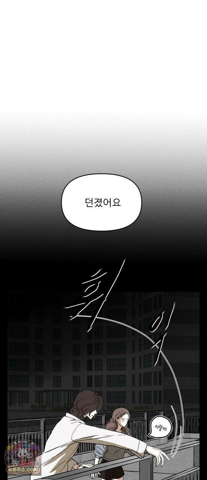 결혼파행 2화 9