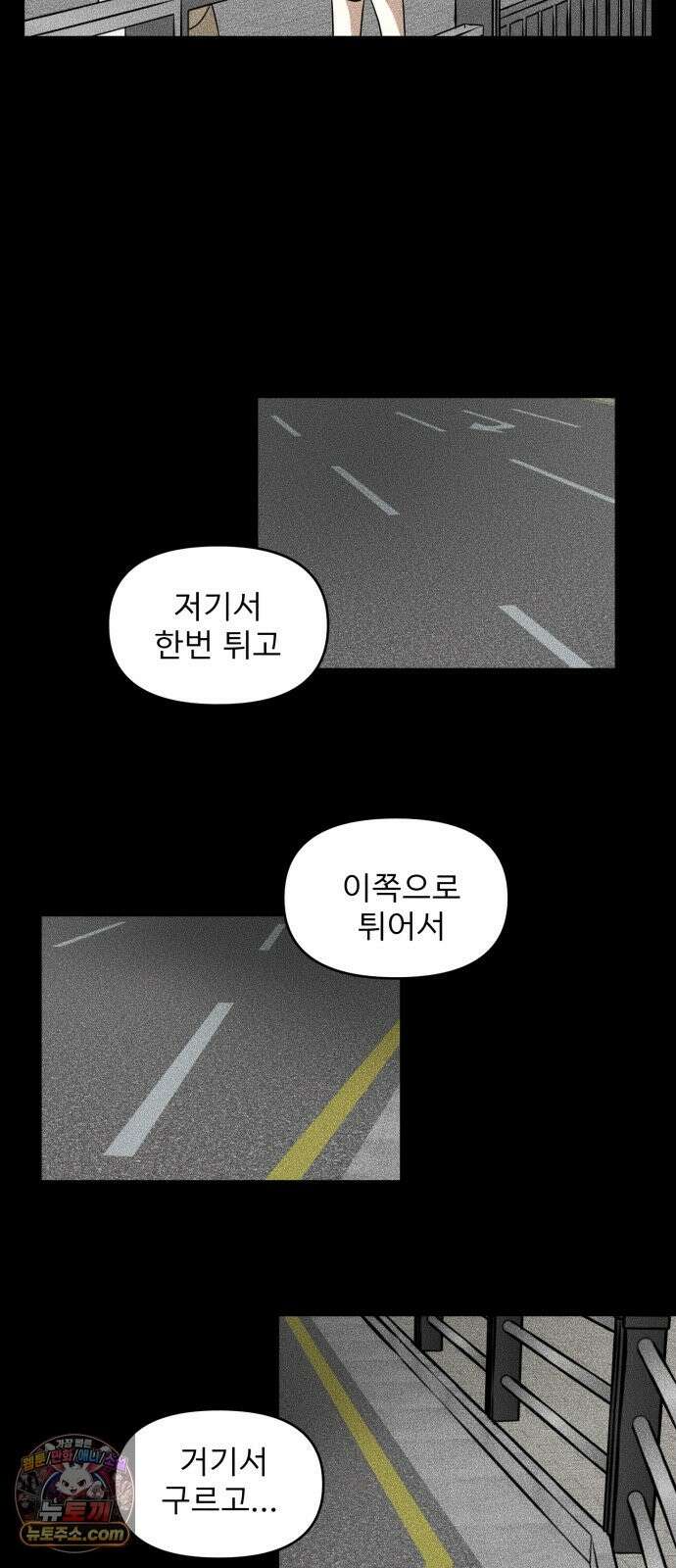 결혼파행 2화 10