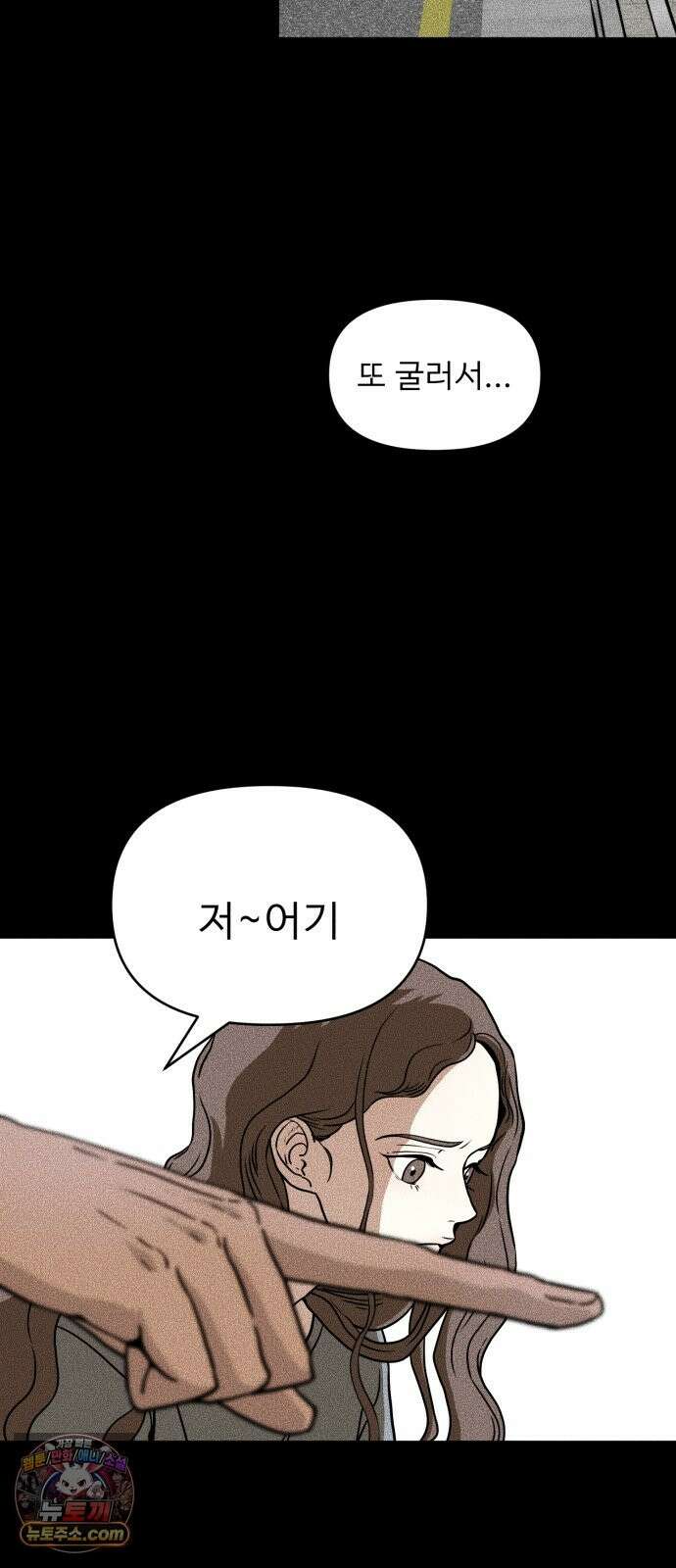 결혼파행 2화 11