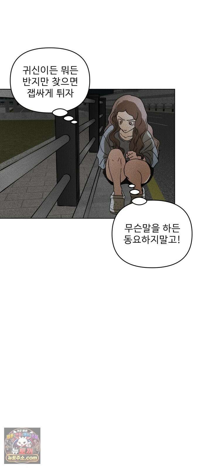 결혼파행 2화 14